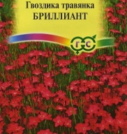 Гвоздика травянка Бриллиант "Гавриш"
