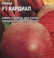 Свекла F1 Кардиал "Гавриш"