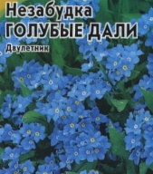 Незабудка Голубые дали "Гавриш"