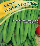 Фасоль Тенек-Холодок  "Гавриш"