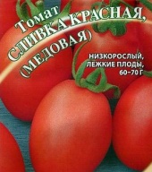 Томат Сливка красная (медовая) "Гавриш"