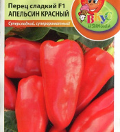 Перец сладкий F1 Апельсин красный "Русский огород"