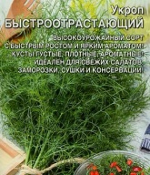 Укроп Быстроотрастающий "Уральский дачник"