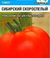 Томат Сибирский скороспелый "Сибирский сад"
