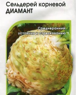 Сельдерей корневой Диамат "АгроЭлита"