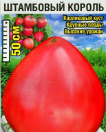 Томат Штамбовый король  "Сибирский сад"