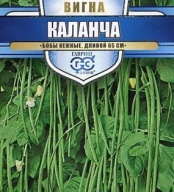 Вигна овощная Каланча "Гавриш"