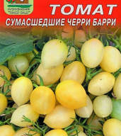 Томат Сумасшедшие черри барри  "Наш сад"