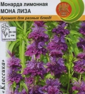 Монарда лимонная Мона Лиза "Русский Огород"