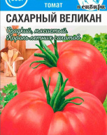 Томат Сахарный великан "Сибирский сад"