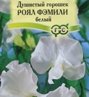 Душистый горошек Роял Фэмили белый "Гавриш"