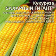 Кукуруза  Сахарный гигант "Уральский дачник"