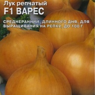 Лук репчатый F1 Варес "Гавриш"