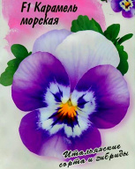 Виола виттрока F1 Карамель морская "Гавриш"
