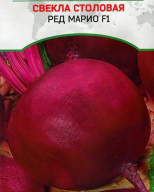 Свекла столовая Ред Марио F1 "Premium Seeds"