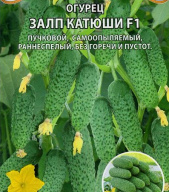 Огурец Залп Катюши F 1 "Premium Seeds"