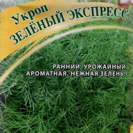 Укроп Зеленый экспресс "Гавриш"