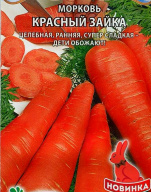  Морковь Красный зайка  "Premium Seeds"