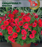 Петуния мини Синдерелла F1 Красная "Биотехника"