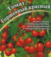 Томат Горшечный красный "Гавриш"