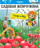Томат Садовая жемчужина "Сибирский сад"