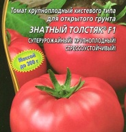 Томат Знатный толстяк F1 "Уральский дачник"