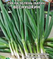 Лук на зелень  Веснушкин "Premium Seeds"