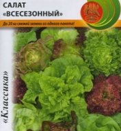 Салат Всесезонный "Русский Огород"
