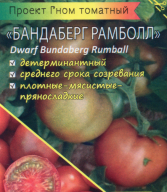 Томат Бандаберг Рамболл "Мязина"