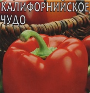 Перец Калифорнийское чудо "Гавриш"