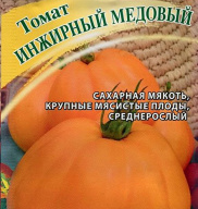 Томат Инжирный медовый "Гавриш"
