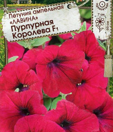 Петуния ампельная Пурпурная королева F1 "Premium seeds"