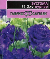 Эустома F1 Эхо пурпур "Гавриш"