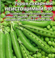Горох сахарный Неистощимый 195 "Уральский дачник"