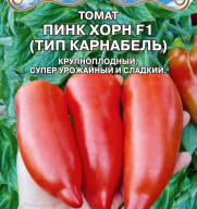Томат Пинк Хорн F1 "Premium Seeds"