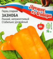 Перец сладкий Зазноба "Сибирский сад"