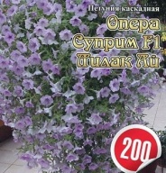 Петуния каскадная Опера суприм F1 Лилак ай "Биотехника"