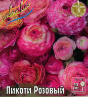 Ранункулюс  Пикоти Розовый смесь