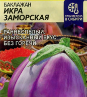 Баклажан Икра Заморская "Семена Алтая"