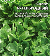 Салат Бутербродный "Уральский дачник"