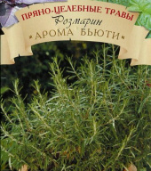 Розмарин Арома Бьюти "Биотехника"