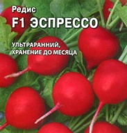 Редис F1 Эспрессо  "Гавриш"