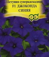 Петуния суперкаскадная F1 Джоконда синяя "Гавриш"