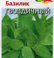 Базилик Гвоздичный "Гавриш"