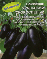 Баклажан Уральский скороспелый "Уральский дачник"