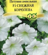 Петуния ампельная  F1 Снежная королева "Гавриш"