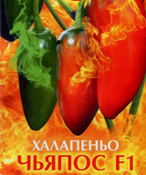 Перец Чьяпос F1  "Биотехника"