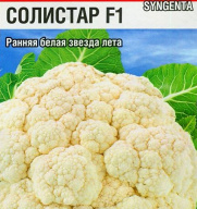 Капуста цветная Солистар F1 "Сибирский сад"