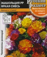 Эшшольция яркая смесь Русский размер "Русский Огород"