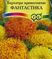 Бархатцы прямостоячие Фантастика "Гавриш"